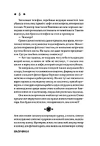 Ościeżnice