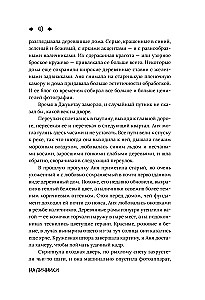 Ościeżnice