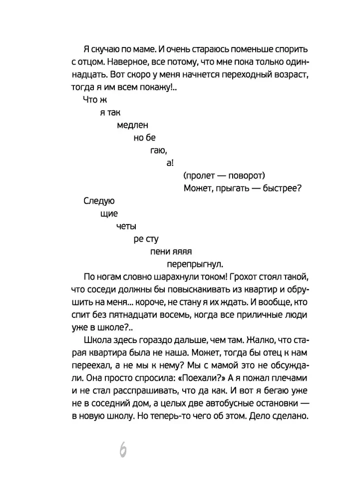 Mój ojciec zapalał gwiazdy