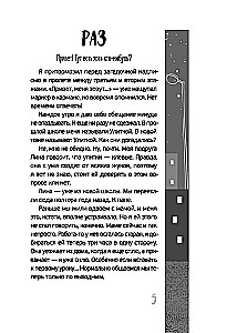 Mój ojciec zapalał gwiazdy