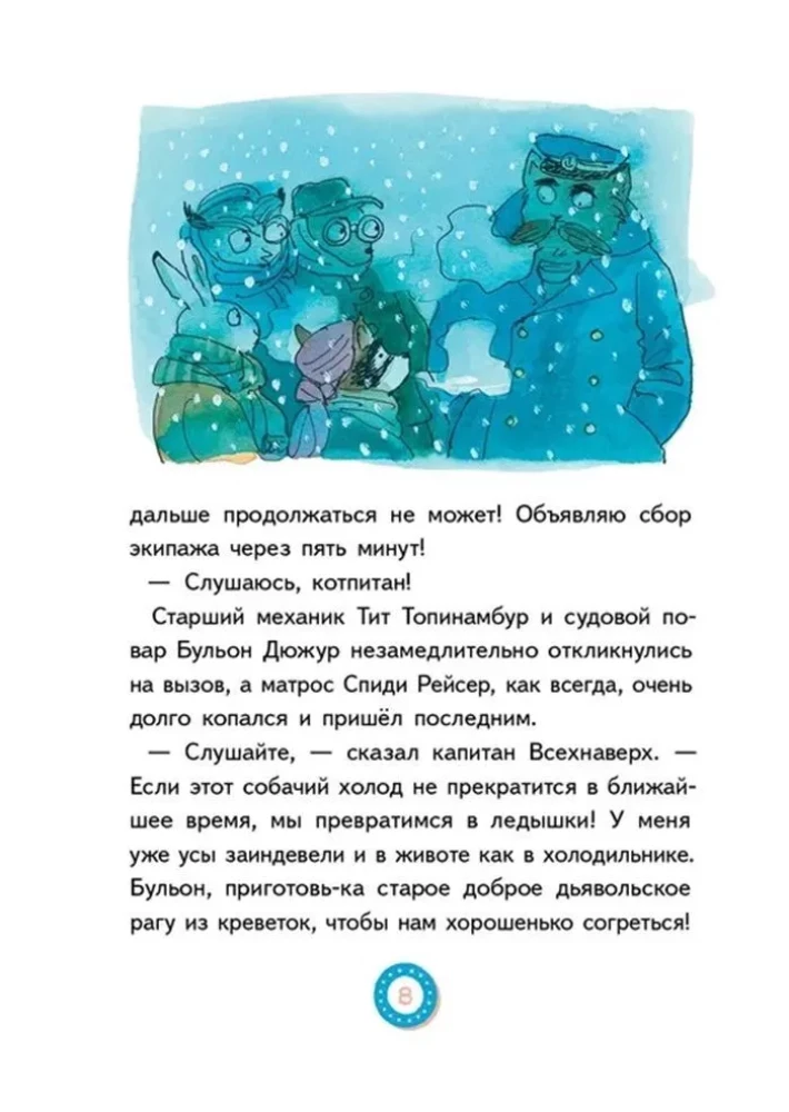 Lu Wszystkoodwrót. Zamieszanie w cichej zatoce