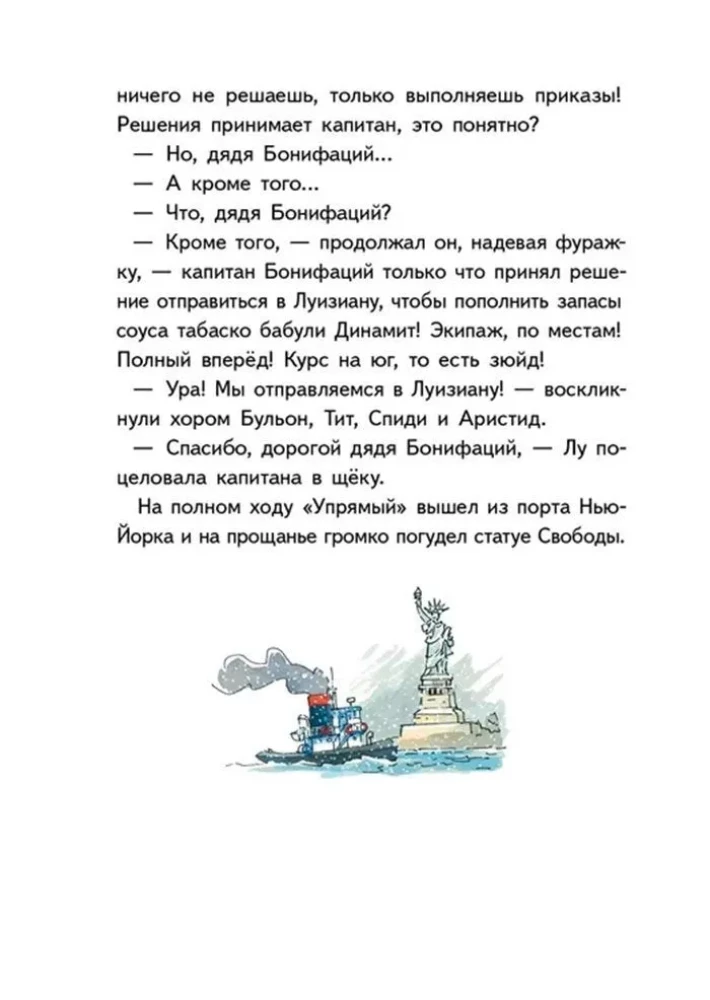 Lu Wszystkoodwrót. Zamieszanie w cichej zatoce