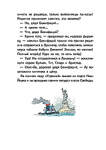 Lu Wszystkoodwrót. Zamieszanie w cichej zatoce