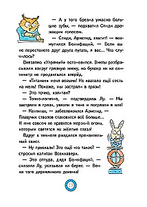Lu Wszystkoodwrót. Zamieszanie w cichej zatoce