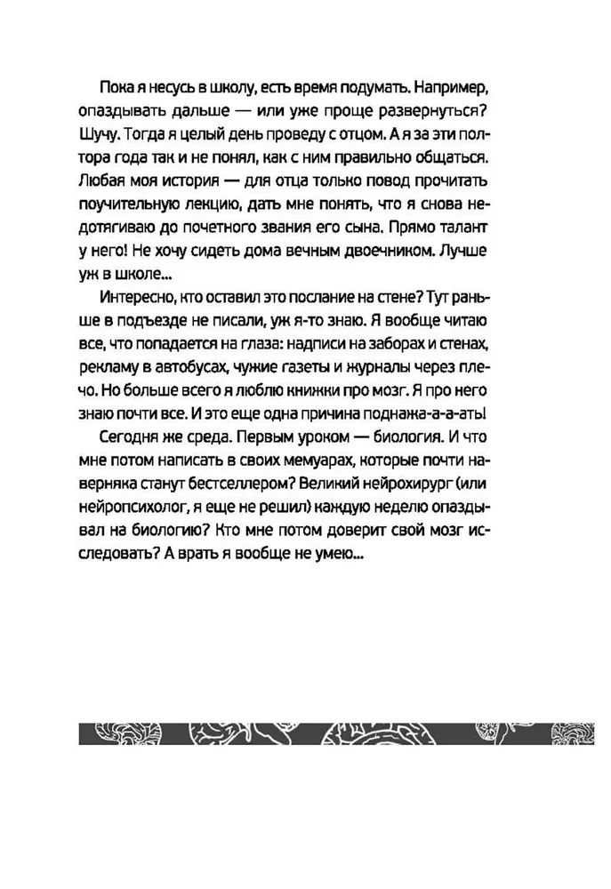 Mój ojciec zapalał gwiazdy