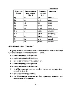 Praktiskais turku valodas kurss ar atslēgām