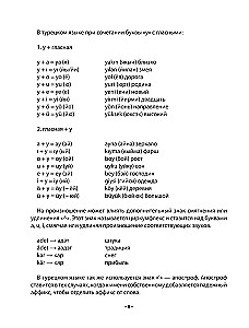 Praktiskais turku valodas kurss ar atslēgām