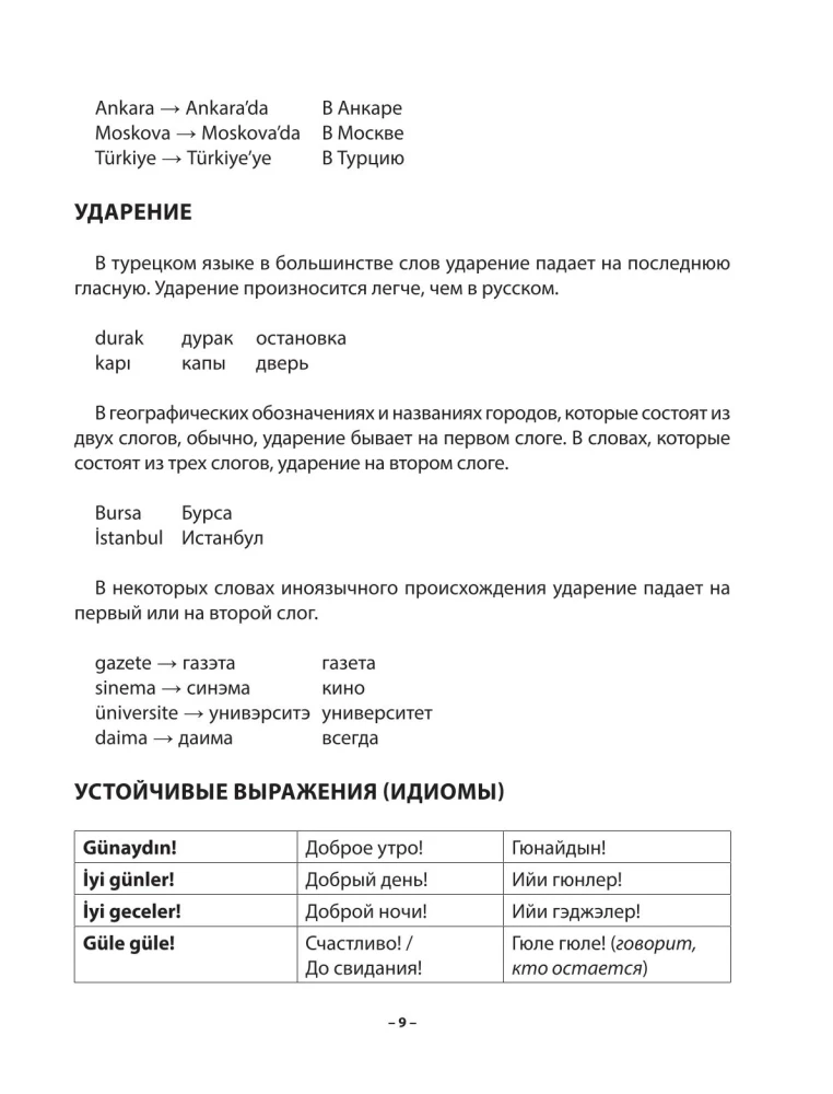 Praktiskais turku valodas kurss ar atslēgām