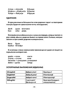 Praktiskais turku valodas kurss ar atslēgām