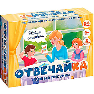 Brettspiel - Antwortspiel. Lebendige Zeichnungen