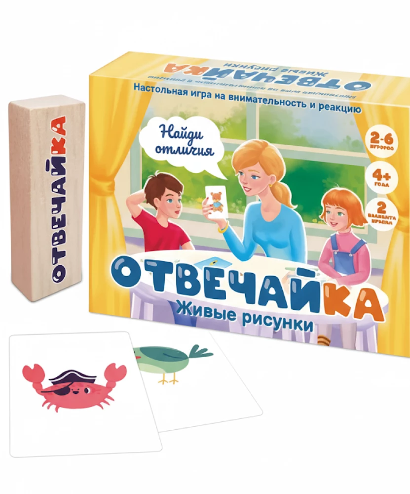 Brettspiel - Antwortspiel. Lebendige Zeichnungen