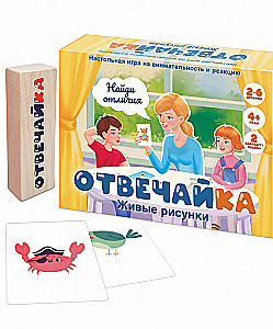 Brettspiel - Antwortspiel. Lebendige Zeichnungen