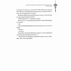 Błogosławieństwo niebożaczy. Tom 3