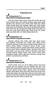 Сербский язык без репетитора. Самоучитель сербского языка