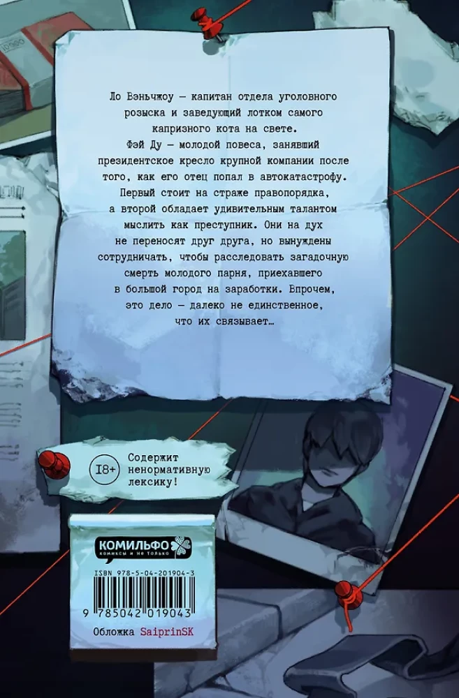 Stilles Lesen. Band 1. Rot und Schwarz (Set aus 2 Büchern)