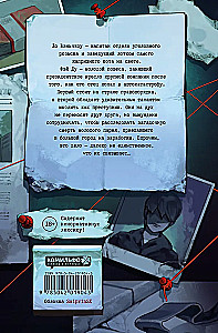 Stilles Lesen. Band 1. Rot und Schwarz (Set aus 2 Büchern)