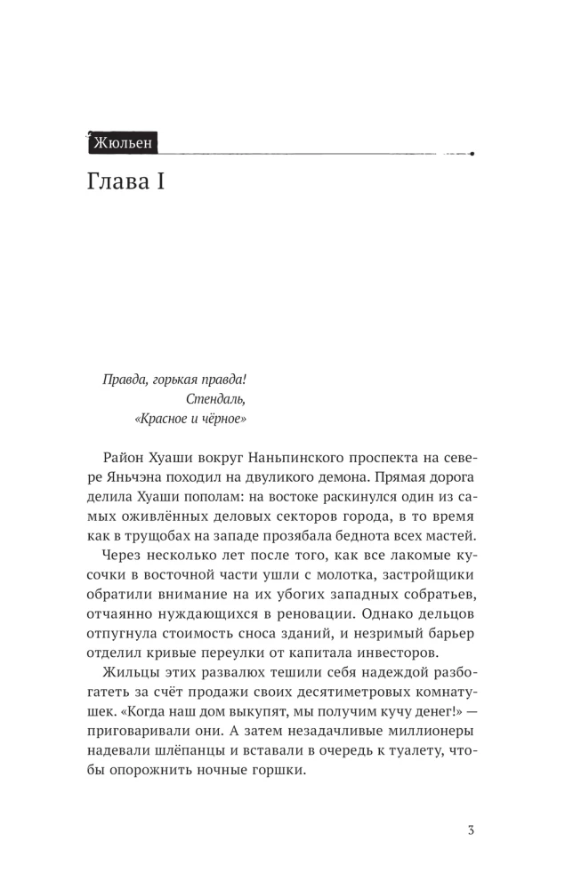 Stilles Lesen. Band 1. Rot und Schwarz (Set aus 2 Büchern)
