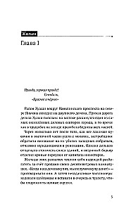 Stilles Lesen. Band 1. Rot und Schwarz (Set aus 2 Büchern)