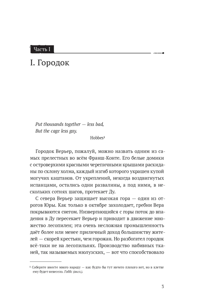 Stilles Lesen. Band 1. Rot und Schwarz (Set aus 2 Büchern)