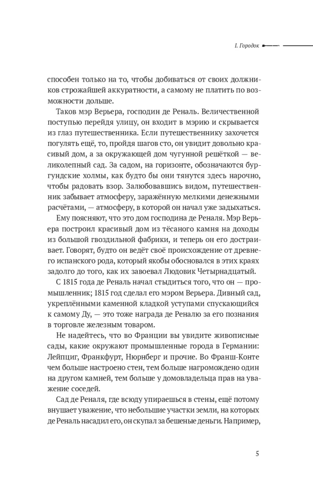 Stilles Lesen. Band 1. Rot und Schwarz (Set aus 2 Büchern)