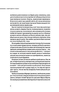 Stilles Lesen. Band 1. Rot und Schwarz (Set aus 2 Büchern)