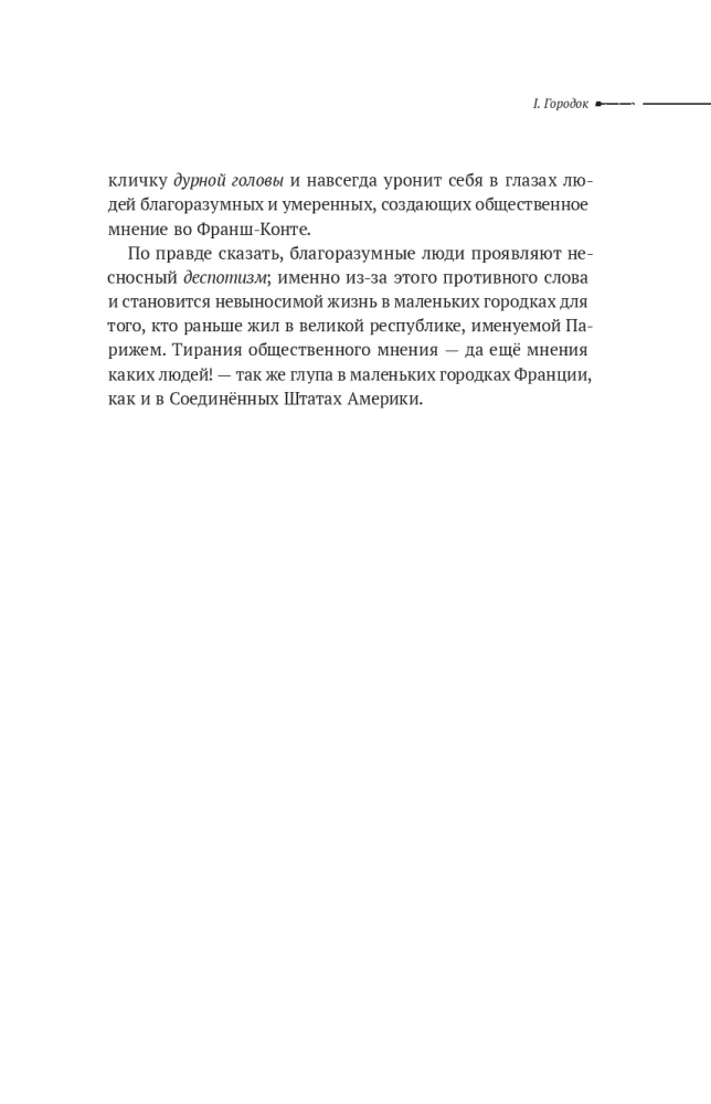 Stilles Lesen. Band 1. Rot und Schwarz (Set aus 2 Büchern)