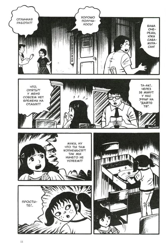 Hirmus Makiko