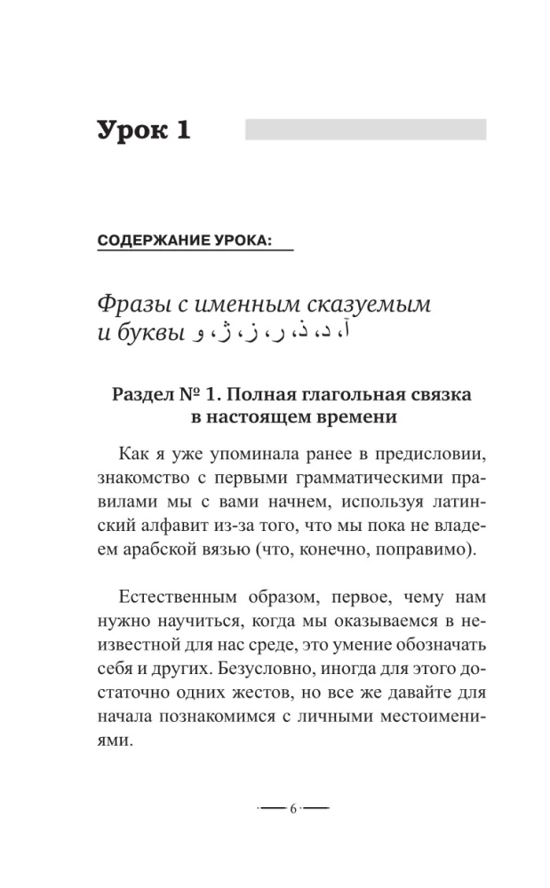 Persų kalba be korepetitoriaus. Persų kalbos savarankiškas vadovas