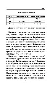 Persų kalba be korepetitoriaus. Persų kalbos savarankiškas vadovas