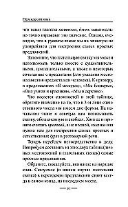 Persų kalba be korepetitoriaus. Persų kalbos savarankiškas vadovas