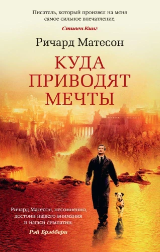 Kur nuveda svajonės