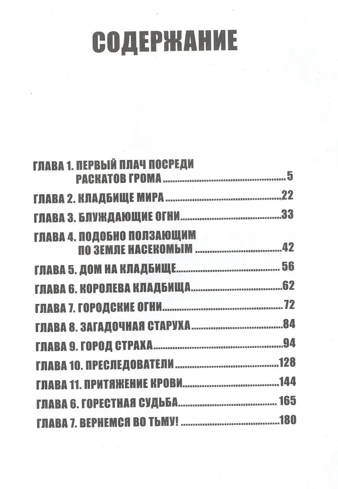 Tüdruk põrgust