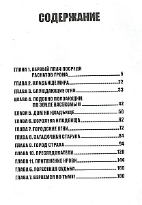 Tüdruk põrgust