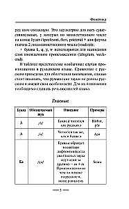 Romanian Language Without a Tutor. Self-Study Guide to Romanian Language