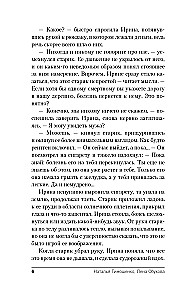 Тайна заброшенной деревни