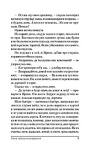 Тайна заброшенной деревни