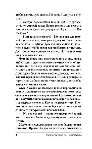 Тайна заброшенной деревни