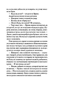 Тайна заброшенной деревни