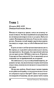 Тайна заброшенной деревни
