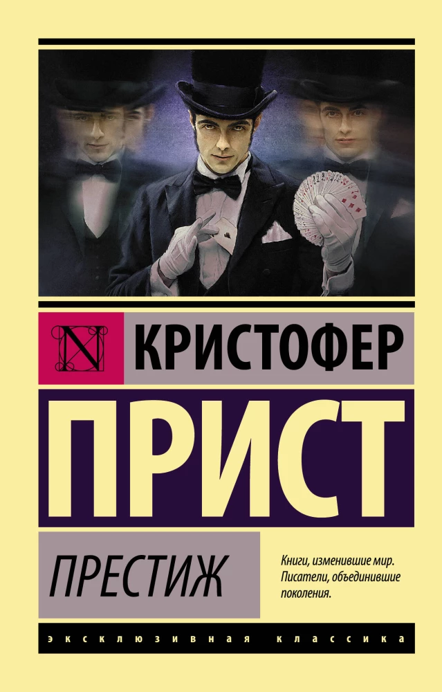 Prestige