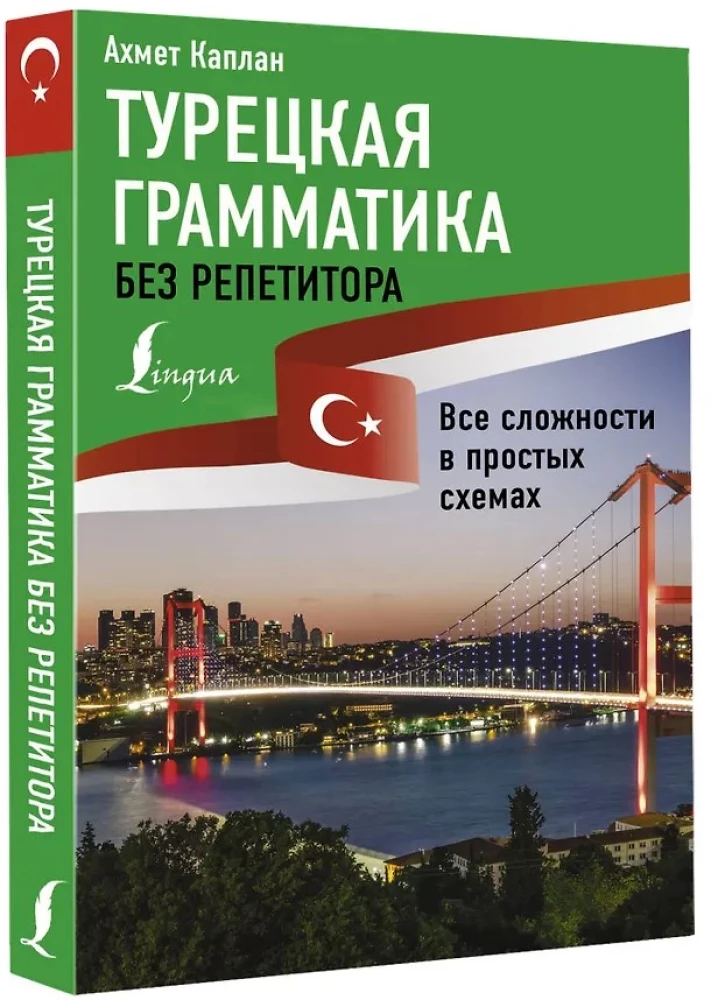 Turkų gramatika be korepetitoriaus. Visi sudėtingi dalykai paprastose schemose