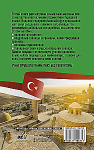 Turkų gramatika be korepetitoriaus. Visi sudėtingi dalykai paprastose schemose