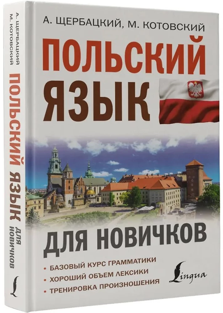 Polnisch für Anfänger