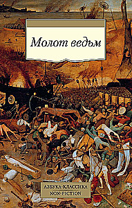 Nõidade vasar