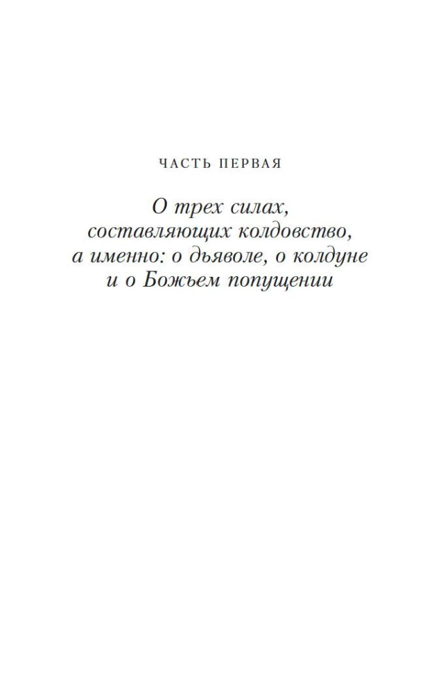Nõidade vasar