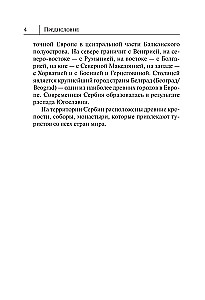 Serbų kalba. Naujasis savarankiškas mokymasis