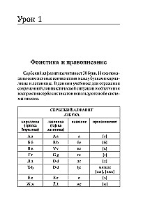 Serbų kalba. Naujasis savarankiškas mokymasis