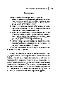 Serbų kalba. Naujasis savarankiškas mokymasis