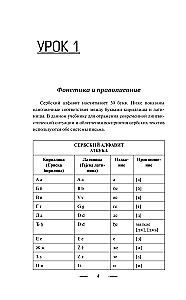 Serbian for Beginners