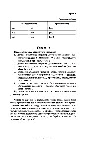 Serbian for Beginners